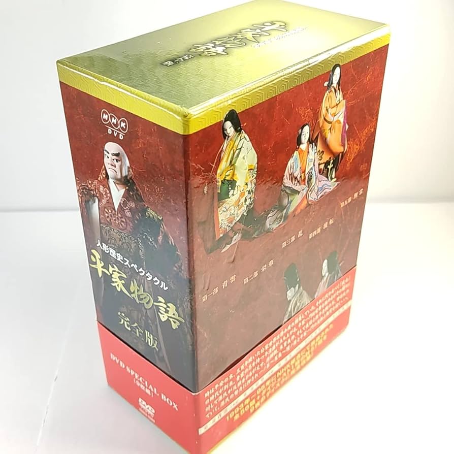 人形歴史スペクタクル 平家物語 完全版 DVD SPECIAL BOX